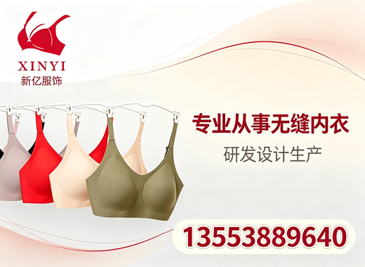 新亿服饰清远线上分站